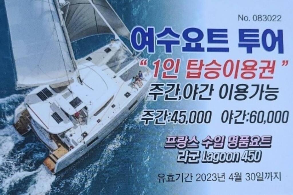The Castle Ocean Marina Double Suite Yeosu Dış mekan fotoğraf